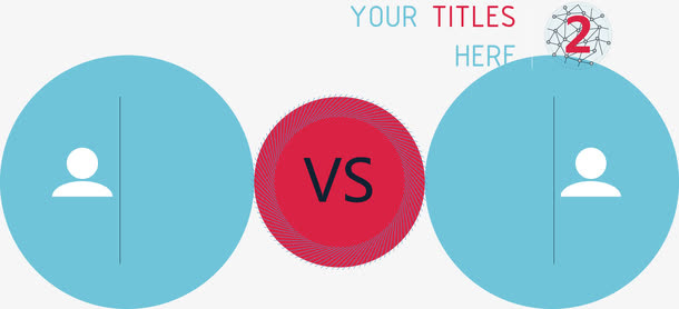 简约创意事物对比免抠