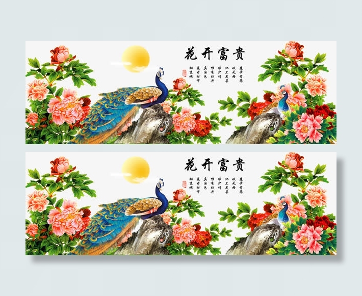花开富贵牡丹图免抠