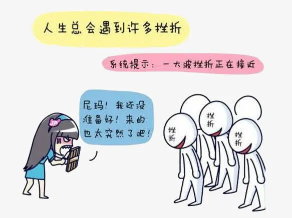 挫折漫画素材免抠