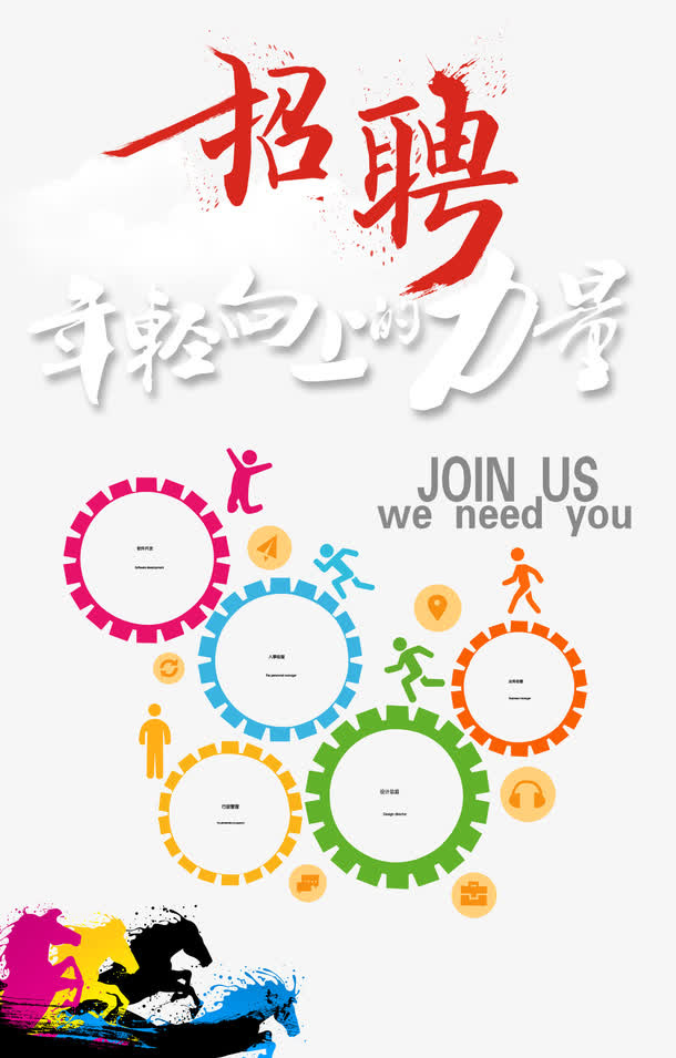 年轻向上的力量免抠