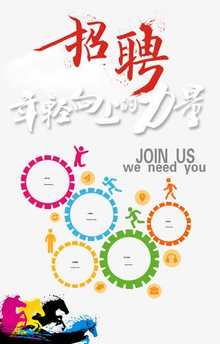 年轻向上的力量免抠