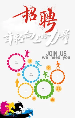 年轻向上的力量免抠