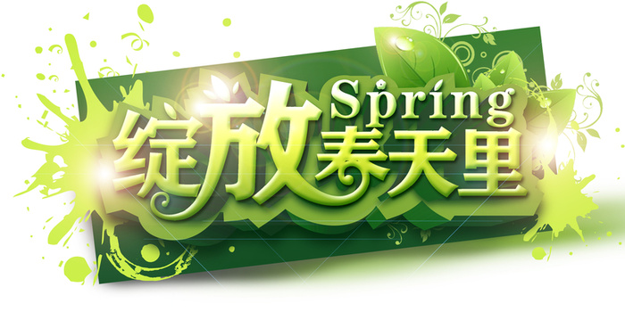 绽放春天里海报背景模板高清