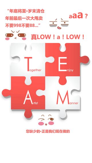 爱心拼图海报背景素材高清