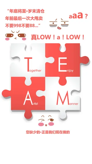 爱心拼图海报背景素材高清