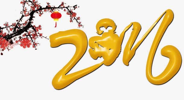2016年图案免抠