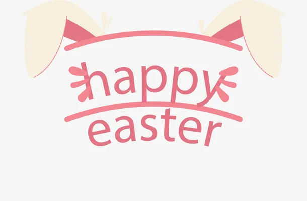 复活节快乐兔子耳朵免抠
