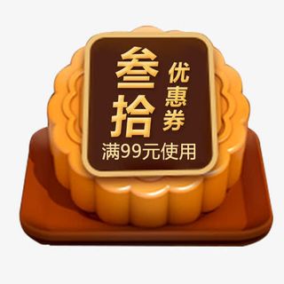 卡通电商满减优惠促销标签免抠