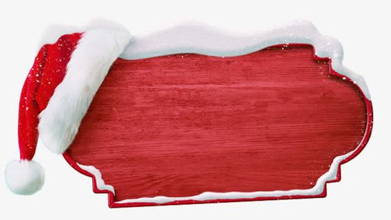 红色牌匾圣诞帽免抠