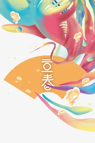 立春手绘卡通装饰元素图免抠