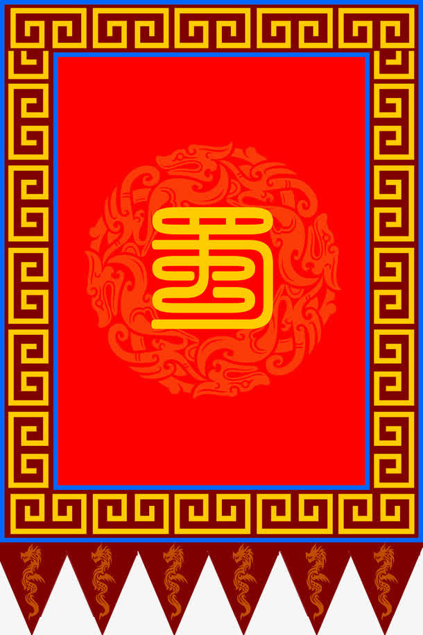 蜀国战旗免抠
