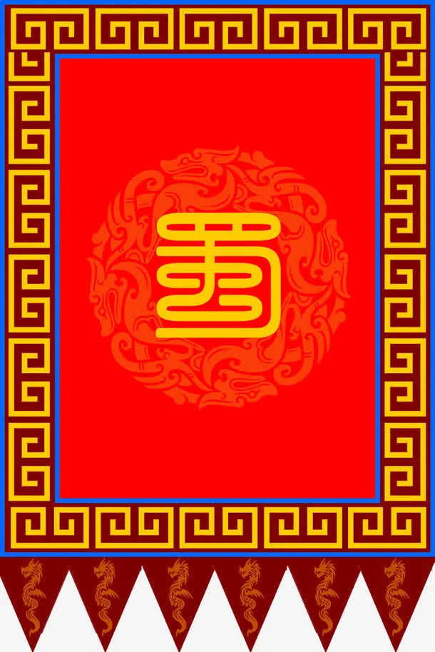 蜀国战旗免抠
