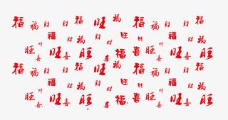 红福底纹免抠