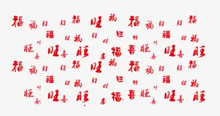 红福底纹免抠