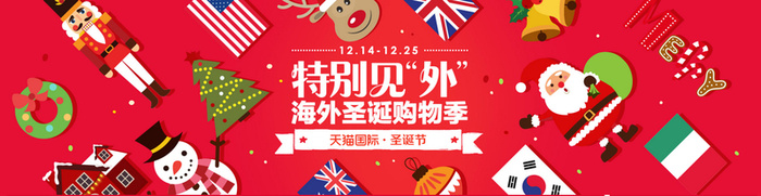 海外圣诞购物节高清
