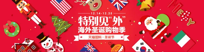 海外圣诞购物节高清