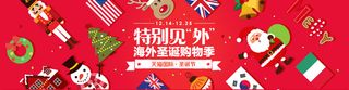 海外圣诞购物节高清