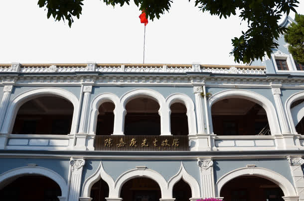 厦门陈嘉庚先生故居免抠