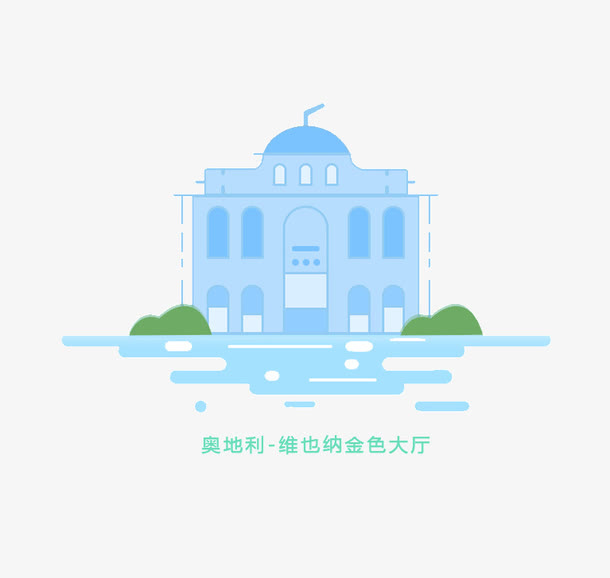 意大利卡通维也纳金色大厅免抠