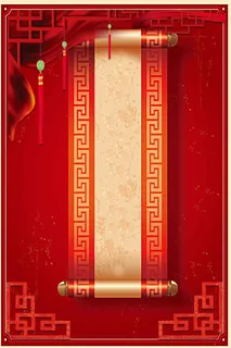 新年春节红色大气简约复古中国风背景高清