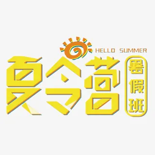 卡通手绘黄色字体免抠