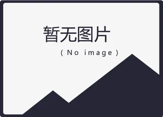 暂无图片免抠