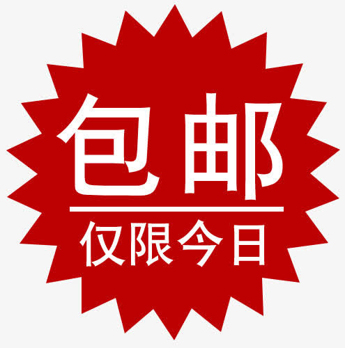 标签免抠