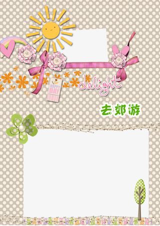 儿童成长相册DIY免抠