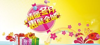 双十二冬季促销背景高清