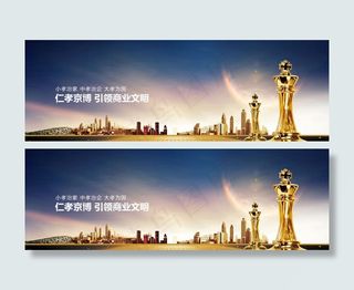 banner 电子广告 数码科技
