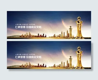 banner 电子广告 数码科技