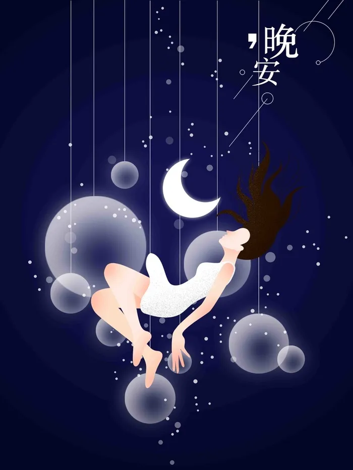 浪漫深蓝色晚安手绘高清