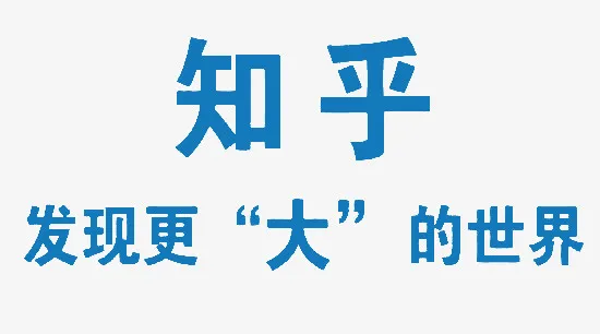 手机知乎软件图标设计免抠