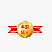 红色标签免抠