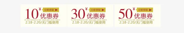 优惠券免抠