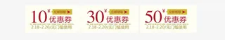 优惠券免抠
