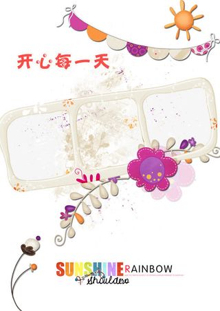 儿童成长相册开心每一天免抠