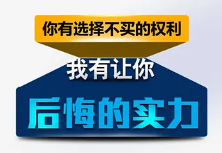 创意促销文案免抠