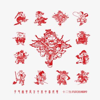 老虎十二生肖剪纸免抠