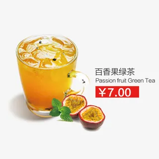 百香果绿茶免抠