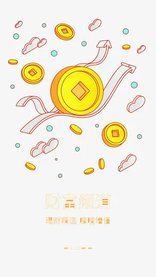 漂浮金币免抠