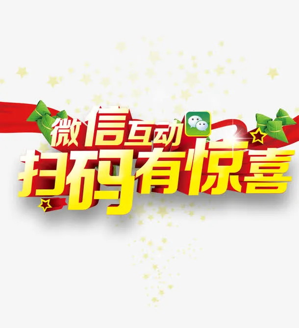 微信扫码免抠