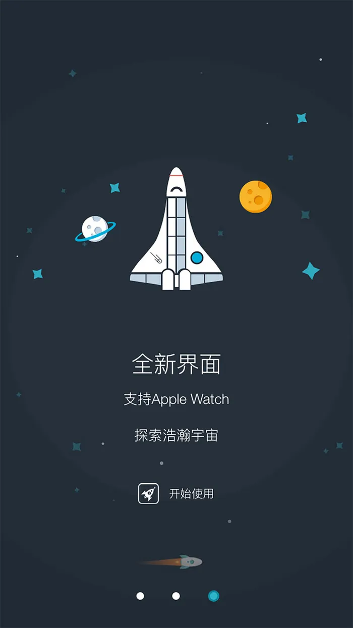 手机APP引导页设计高清