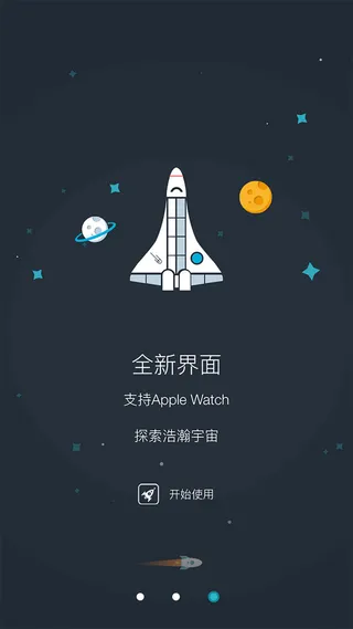 手机APP引导页设计高清