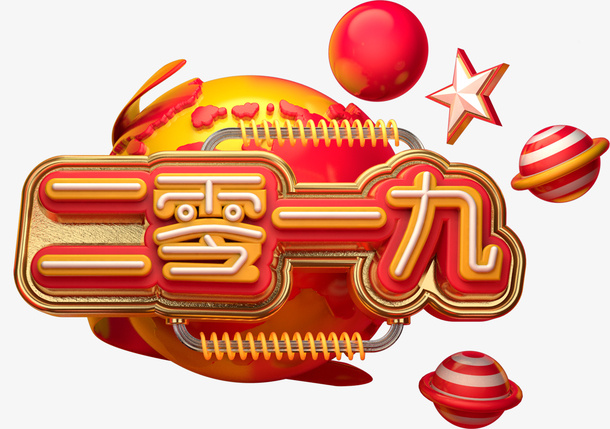 猪年设计创意卡通图案免抠
