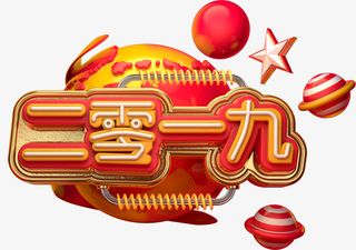 猪年设计创意卡通图案免抠