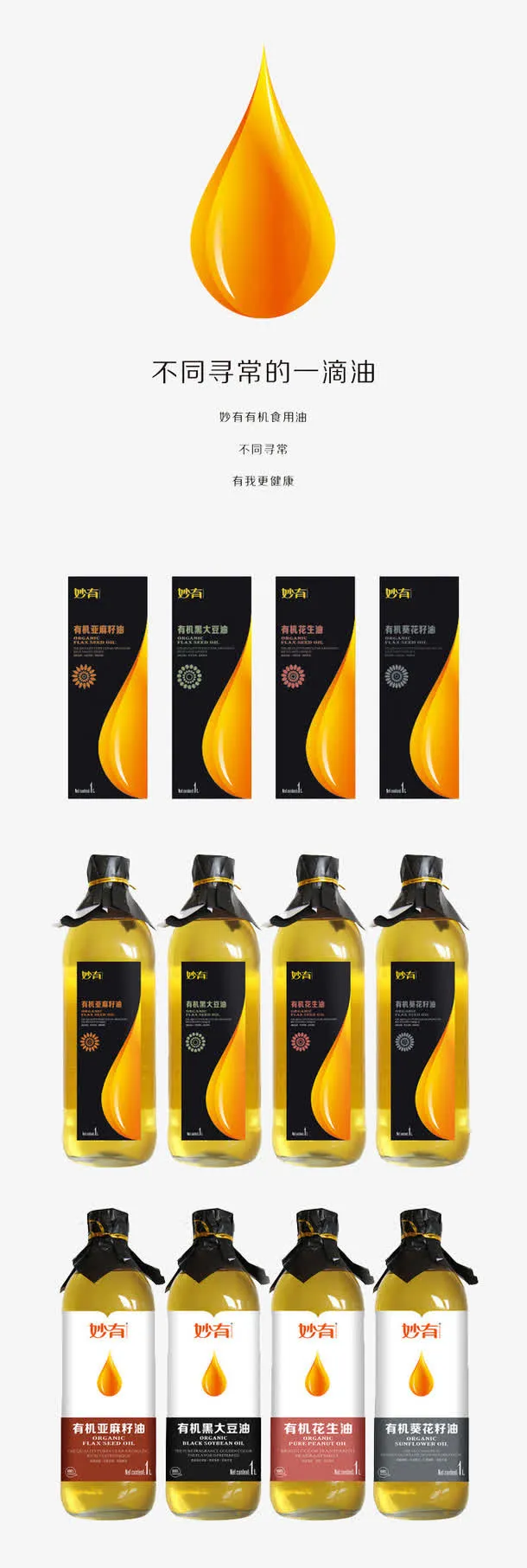 一滴油免抠