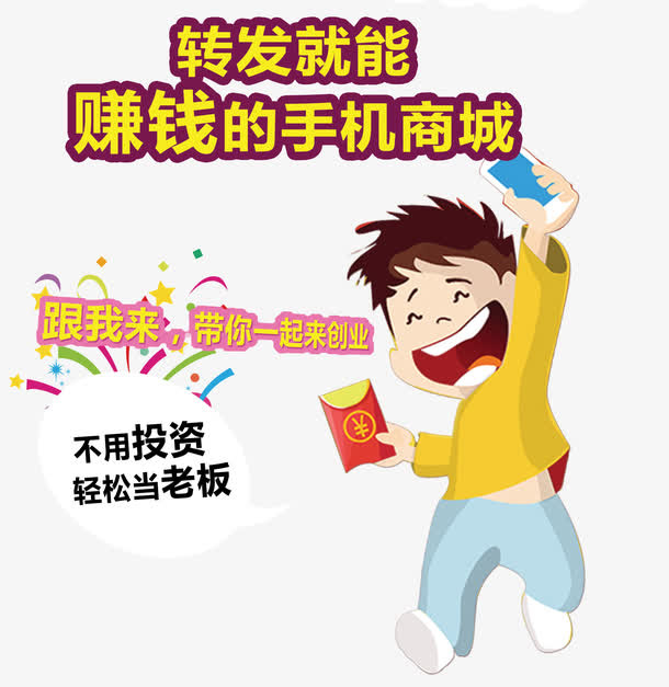 转发赚钱免抠