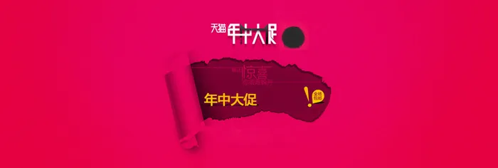 淘宝天猫双11海报首页PSD模板高清