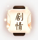 白色灯笼装饰气泡免抠